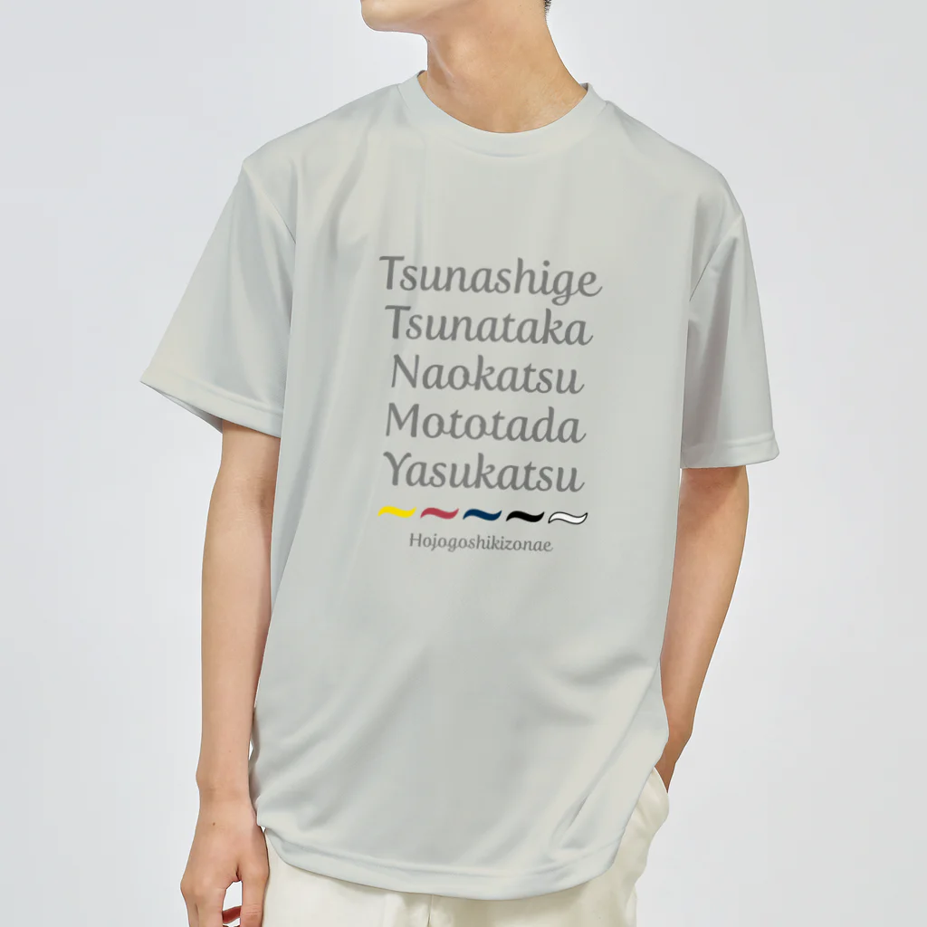 KAWAGOE GRAPHICSの北条五色備 ドライTシャツ