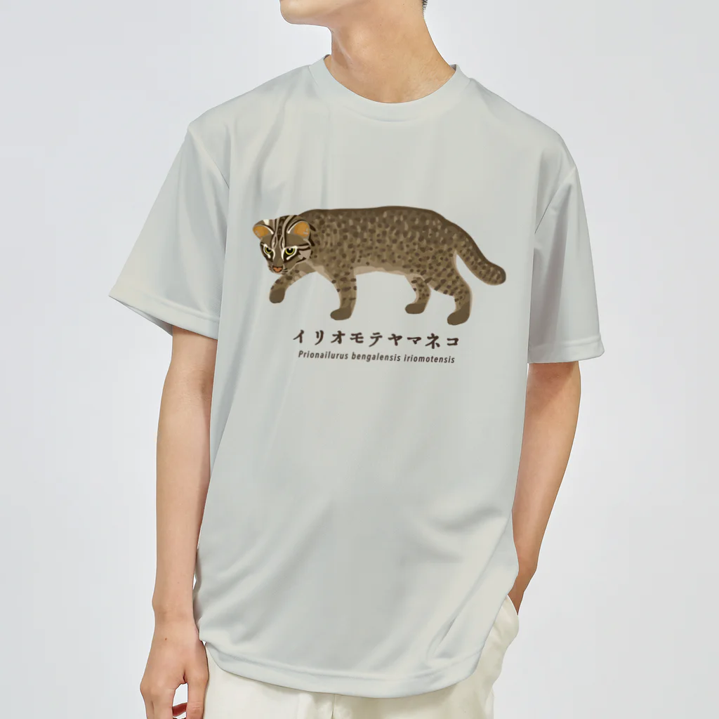 さちこの生物雑貨のイリオモテヤマネコ ドライTシャツ