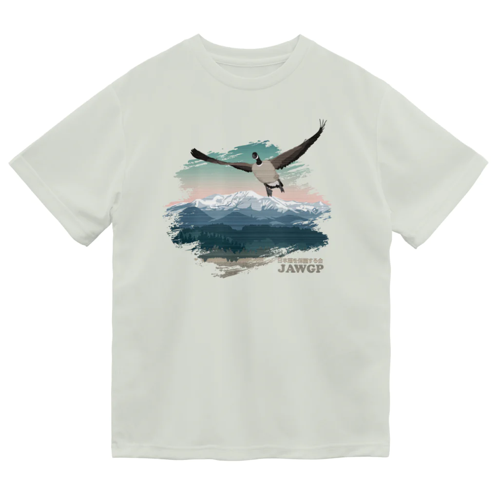 雁花工房（寄付アイテム販売中です）の栗駒山とシジュウカラガン（寄付付き） Dry T-Shirt