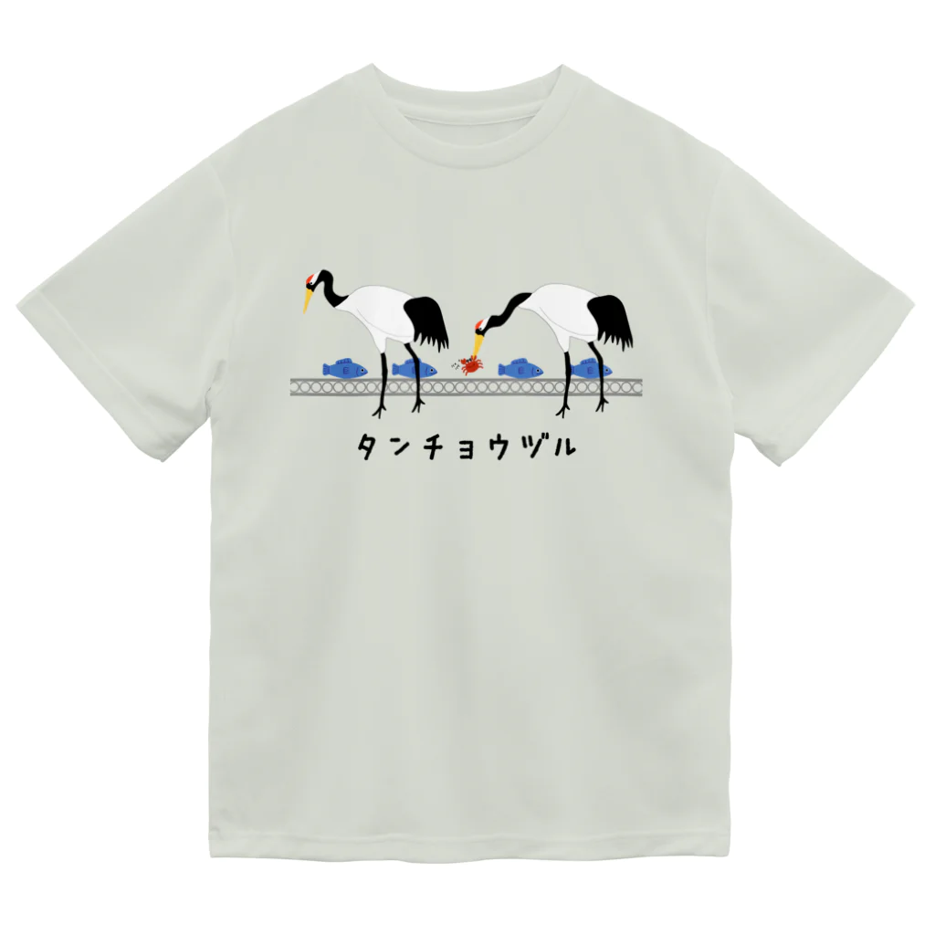 Mrs.Bean/ミセスビーンのタンチョウヅル Dry T-Shirt