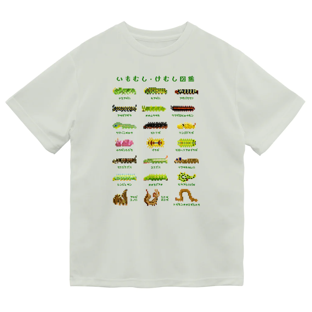 さちこの生物雑貨のイモムシ・けむし図鑑(文字緑) ドライTシャツ