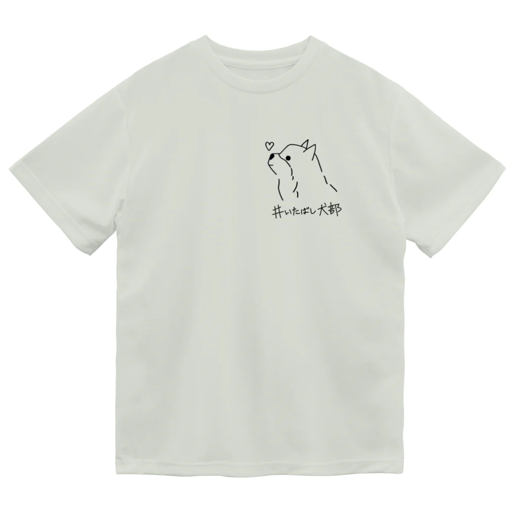 いたばし犬部のいたばし犬部　「わんチーム」Design by　tomo Dry T-Shirt