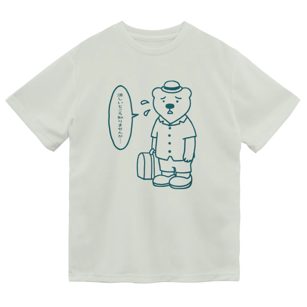 SU-KUのシロクマもつらいよ！ Dry T-Shirt