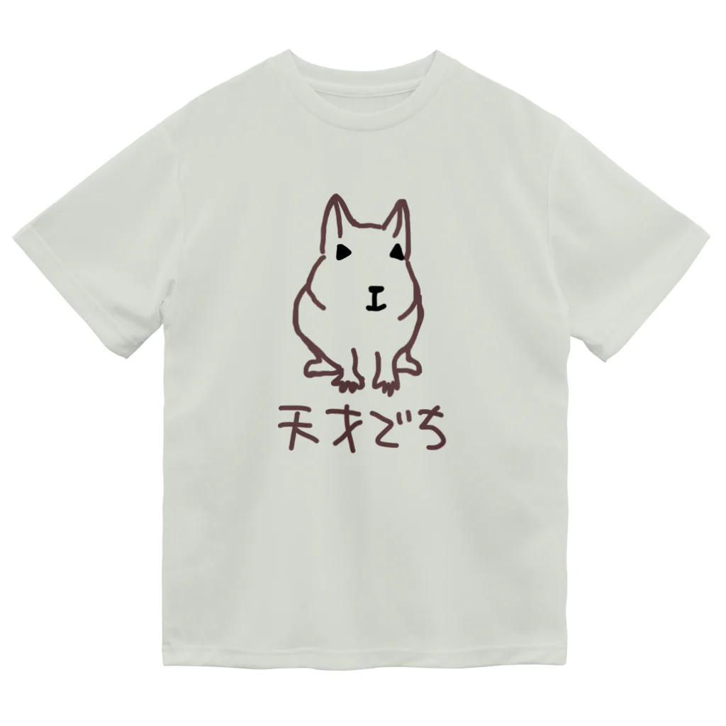 でぐーや　の天才デグー ドライTシャツ