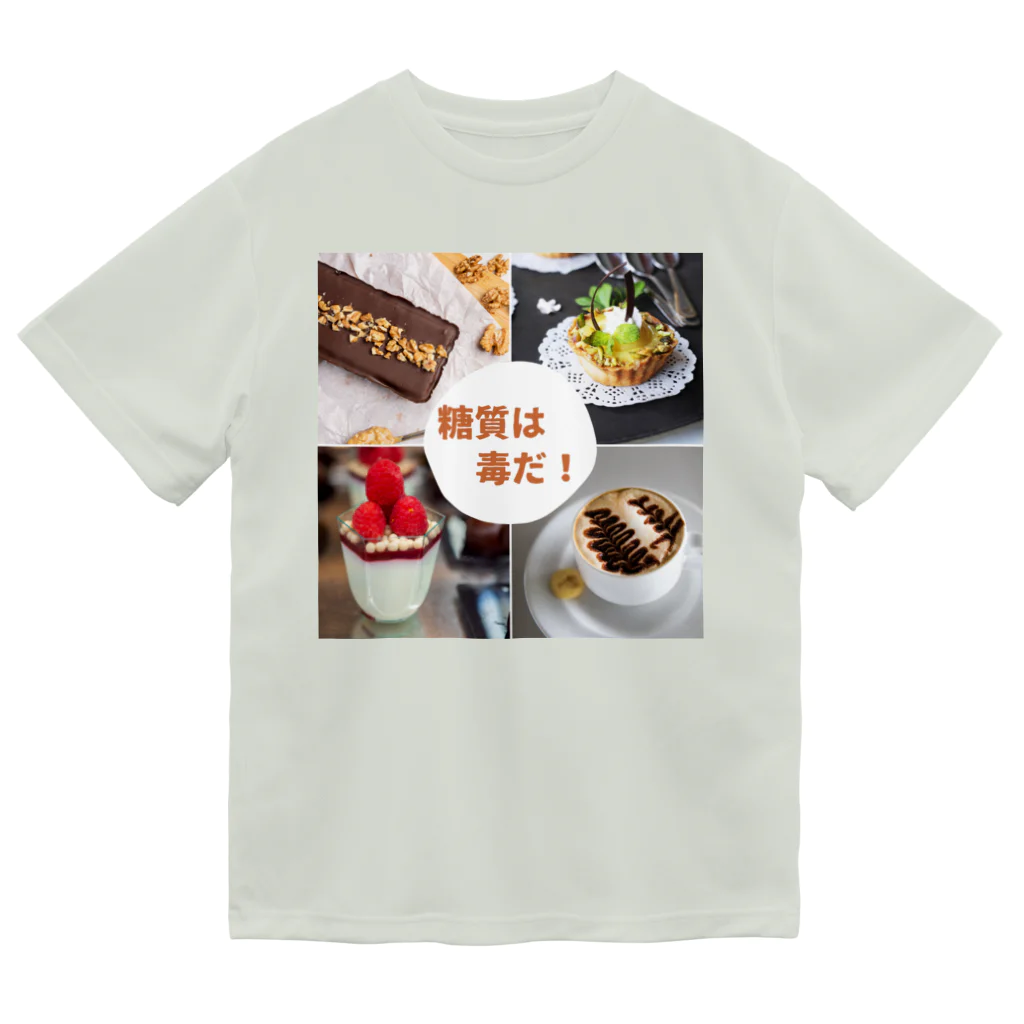 Zenith-Hartwellの糖質制限推奨 ドライTシャツ