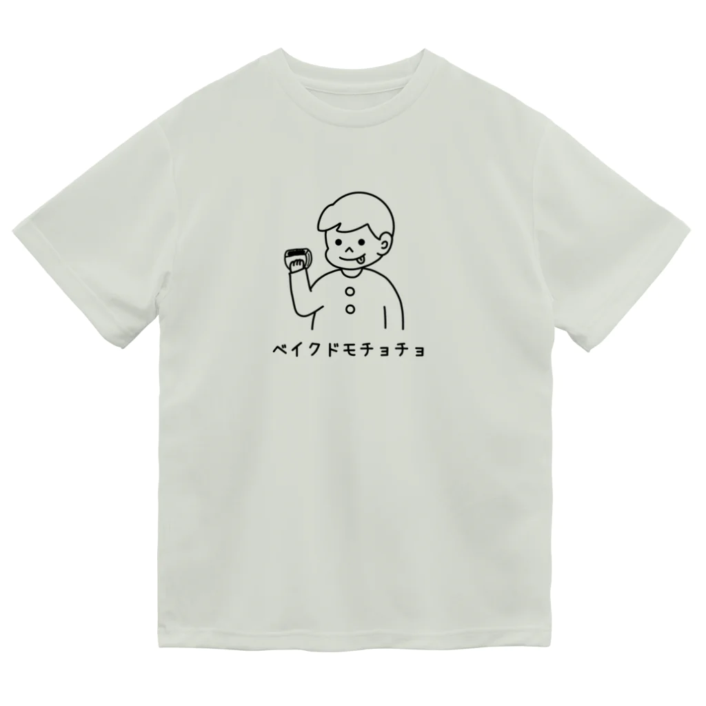 ぺんぎん24のベイクドモチョチョ(ブラック) ドライTシャツ