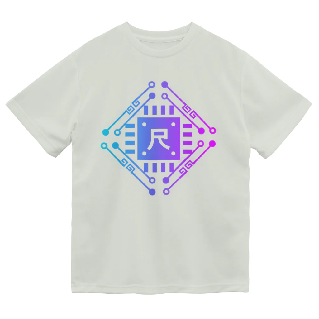 加藤亮の尺 Dry T-Shirt