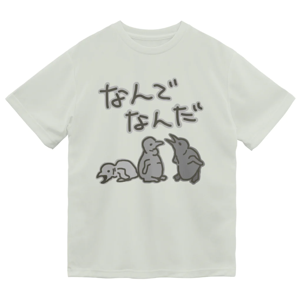 ミナミコアリクイ【のの】のなんでなん【オウサマペンギン生まれたて】 ドライTシャツ