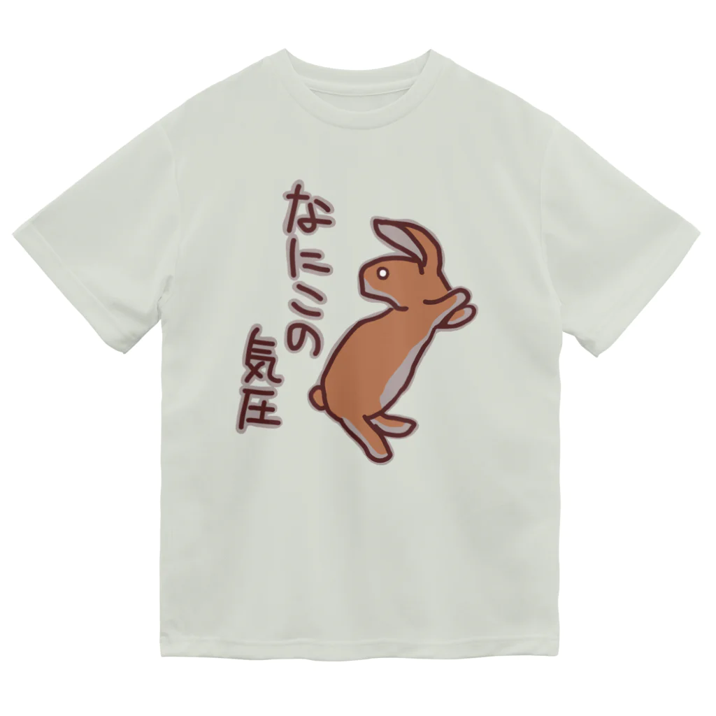 ミナミコアリクイ【のの】のなにこの気圧【うさぎ】 ドライTシャツ