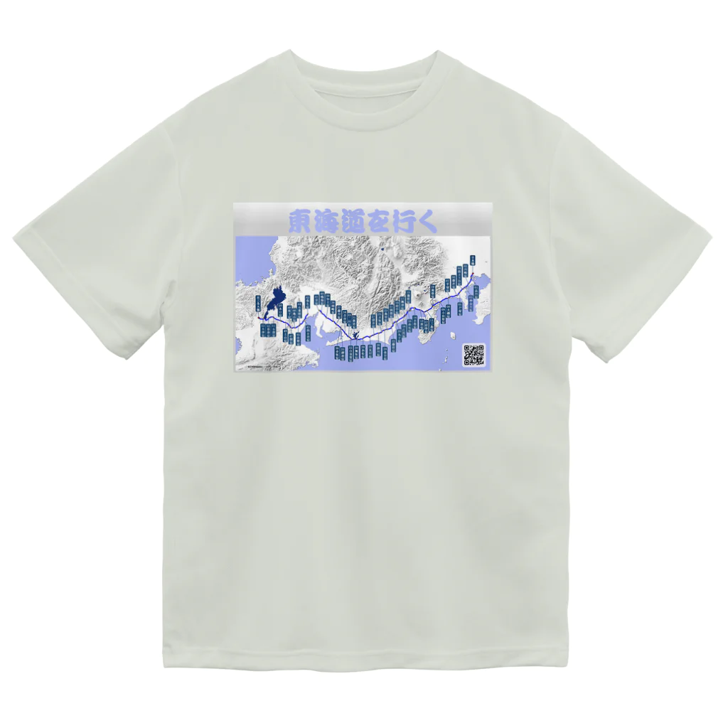 街道歩きのお店の旧東海道ルート＆宿場 (MonoTone version) Dry T-Shirt