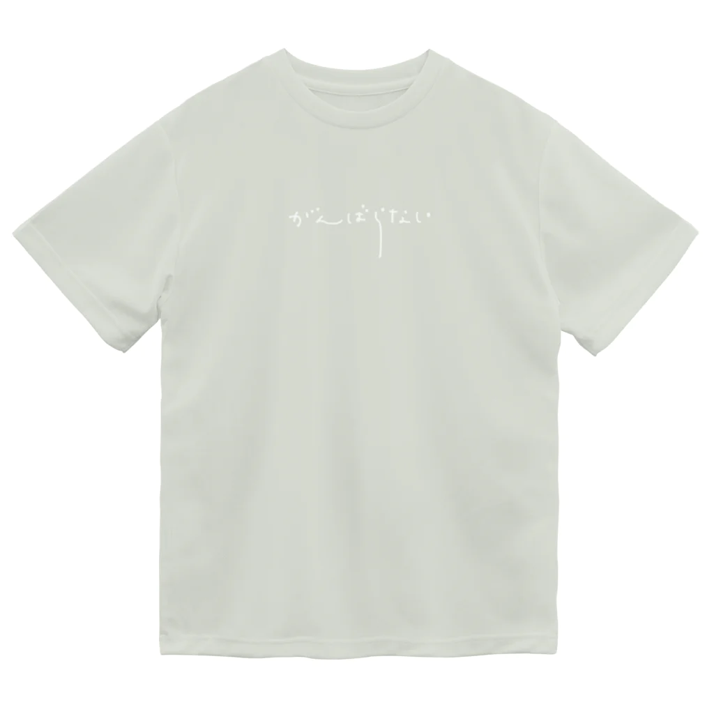 あめだまほっぺのがんばらない(白文字) Dry T-Shirt