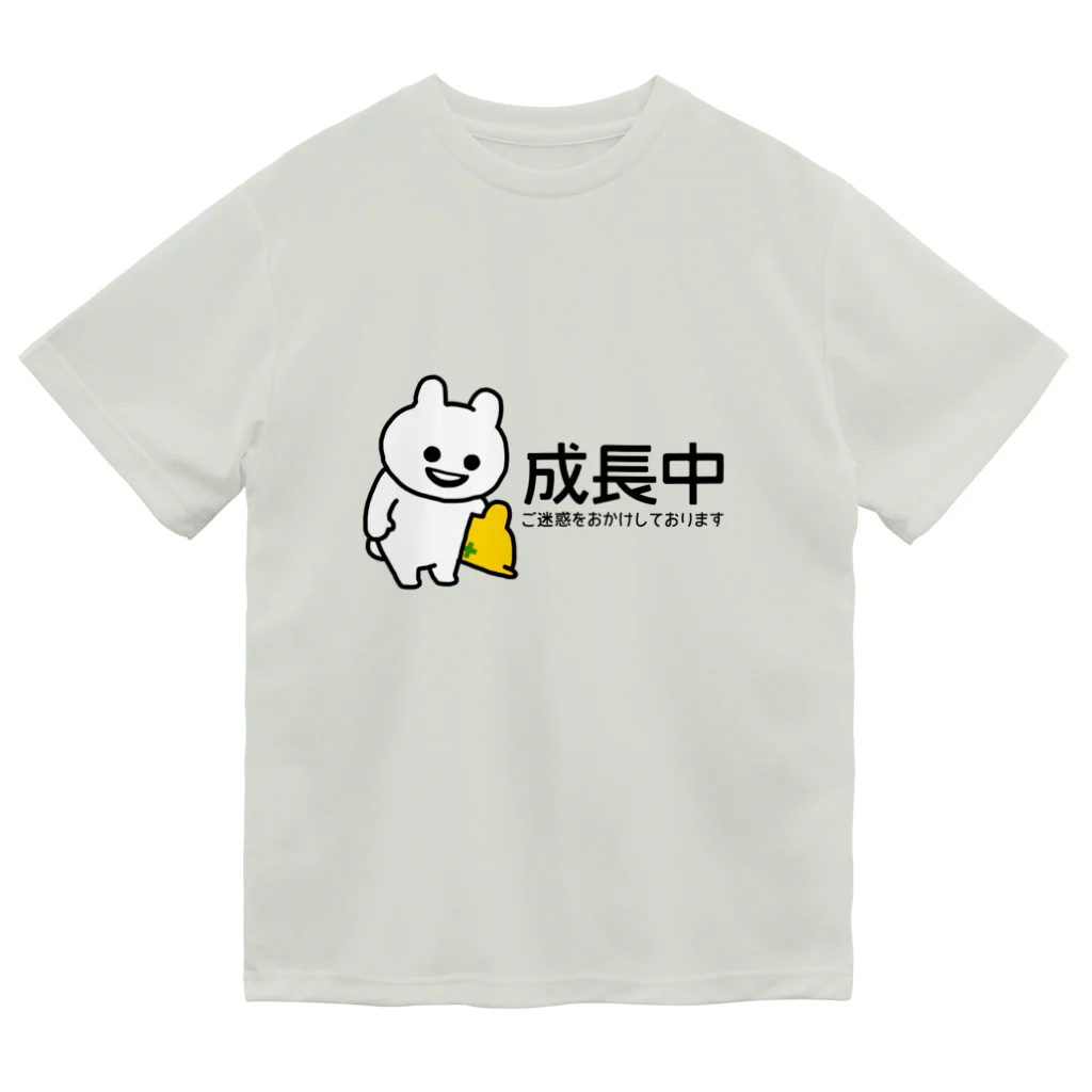 エナメルストア SUZURI店のいくつになっても成長中 ドライTシャツ