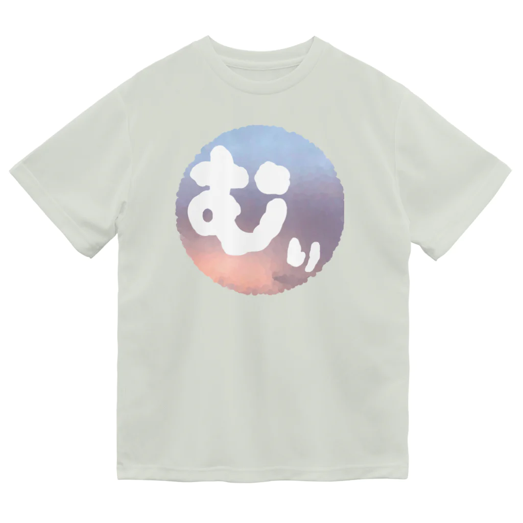 おやすみねんねのむり(ほわ) ドライTシャツ