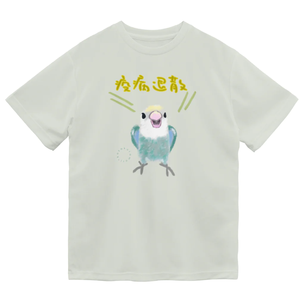 小桜森の「疫病退散」祈願コザクラ（オパーリン） Dry T-Shirt