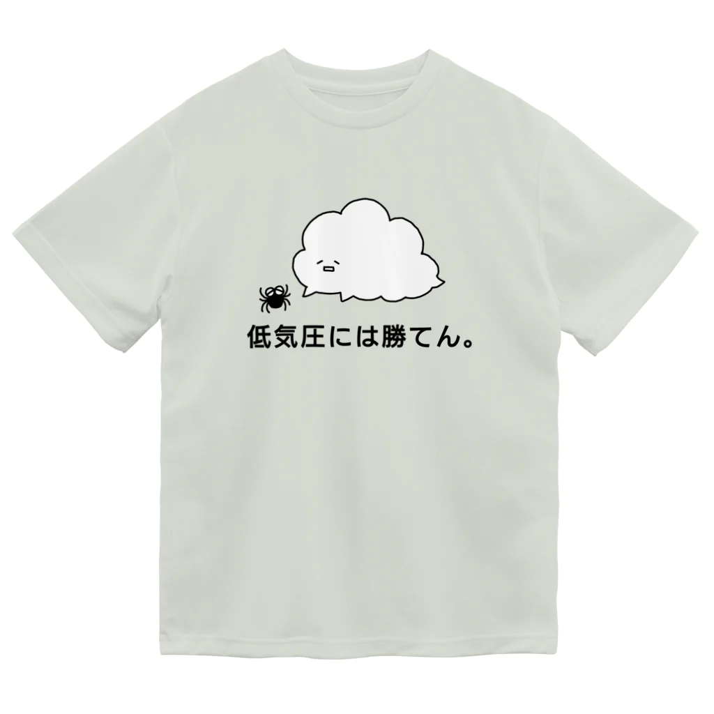 東ぬりえの低気圧には勝てん。 Dry T-Shirt