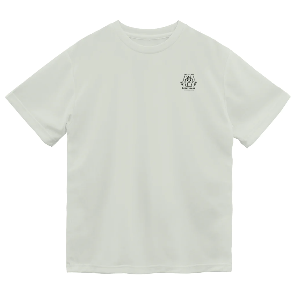 kaburimonoのくまとぼくのくま Dry T-Shirt