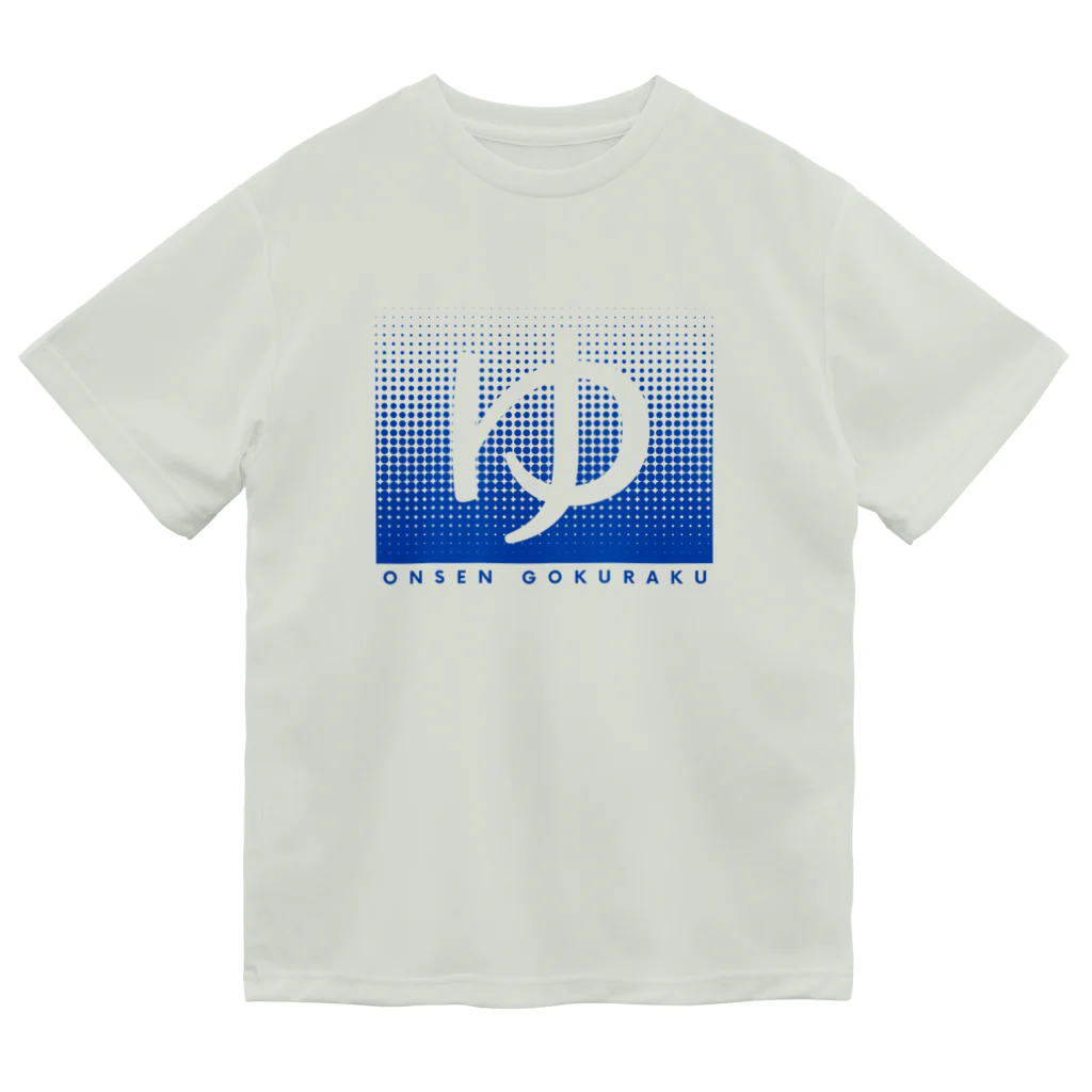 温泉グッズ@ブーさんとキリンの生活の温泉ごくらく（ブルー） Dry T-Shirt