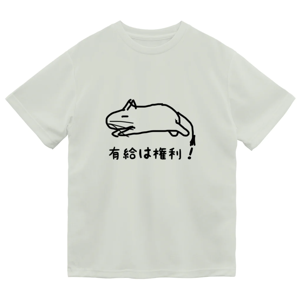 でぐーや　の有給は権利！【改訂版】 Dry T-Shirt