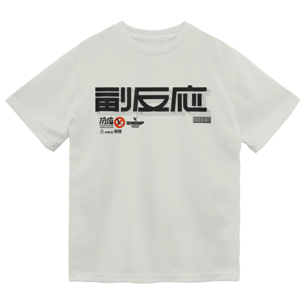 SHRIMPのおみせの副反応 ドライTシャツ