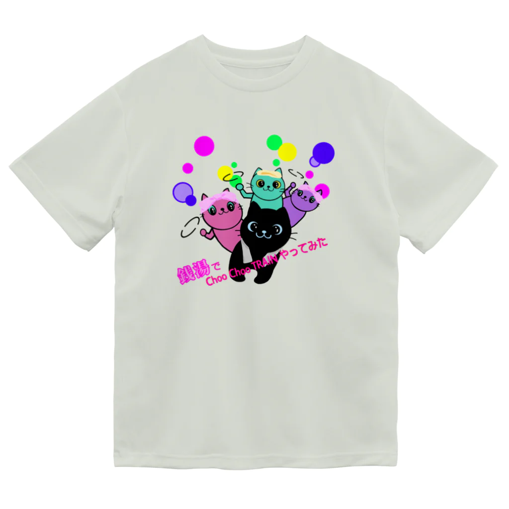 momolove の銭湯でChoo Choo TRAINやってみた Dry T-Shirt