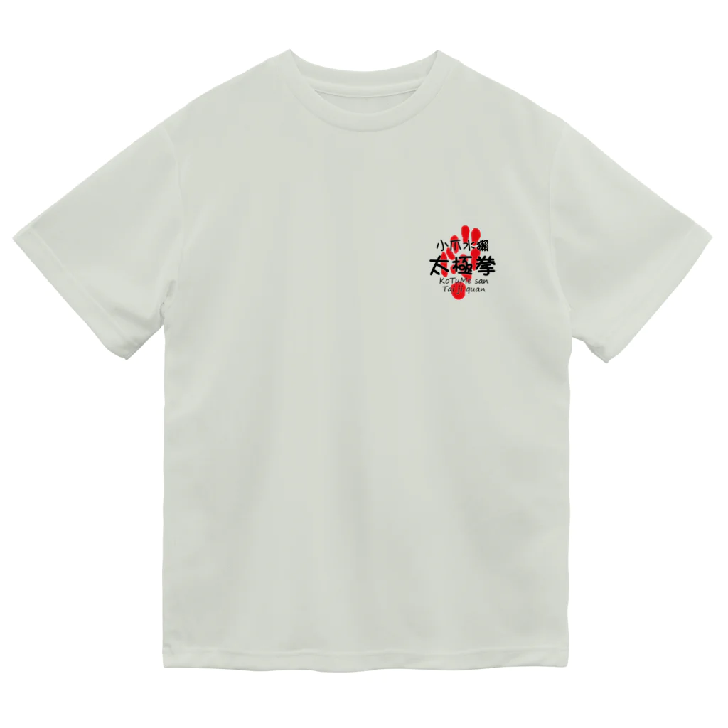 ふうたお的小売部のコツメさん太極拳 (横) BP Dry T-Shirt