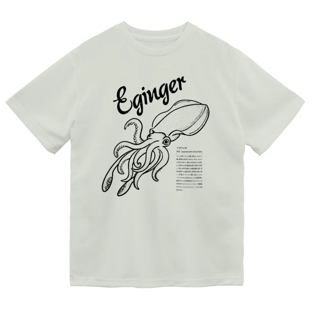 mincruのEginger（エギンガー） ドライTシャツ