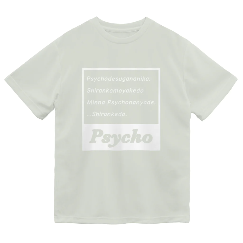 CBのPsychoタグ Whiteシリーズ ドライTシャツ