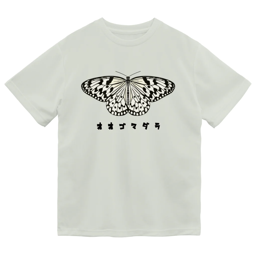 さちこの生物雑貨のオオゴマダラ ドライTシャツ