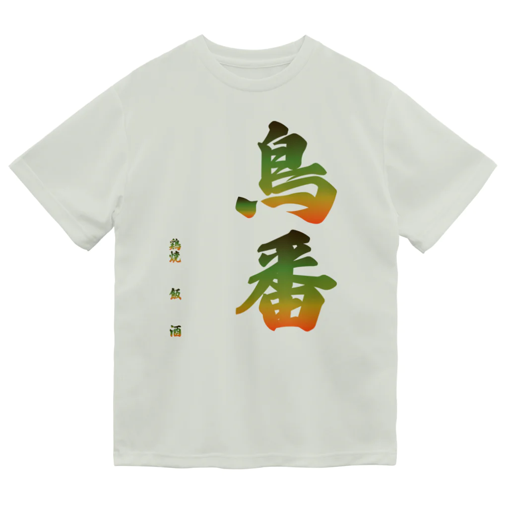 toribanの鳥番グラデーションロゴ ドライTシャツ