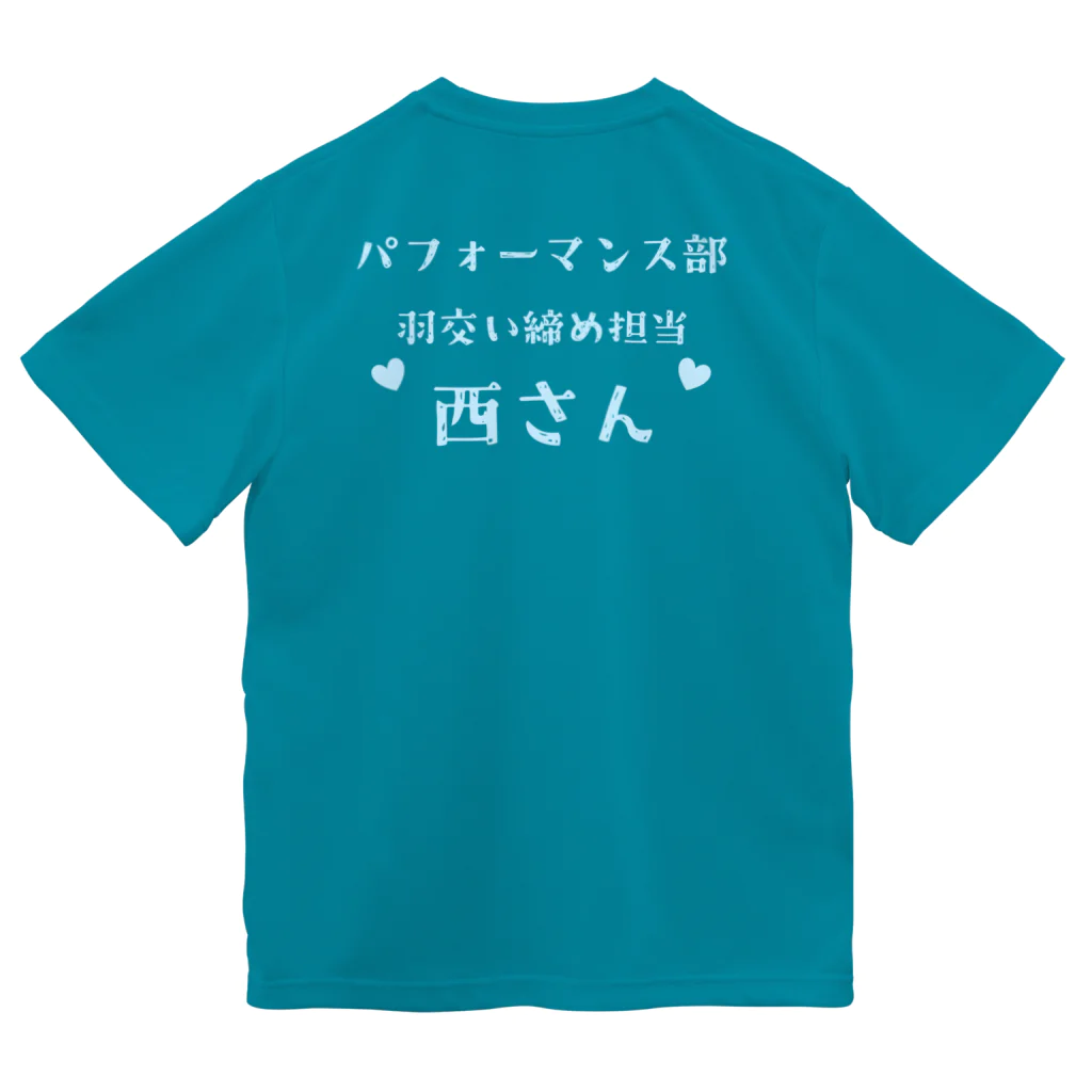 ポコガールズ(仮)の💙シン・西さん推しTシャツ💙 ドライTシャツ