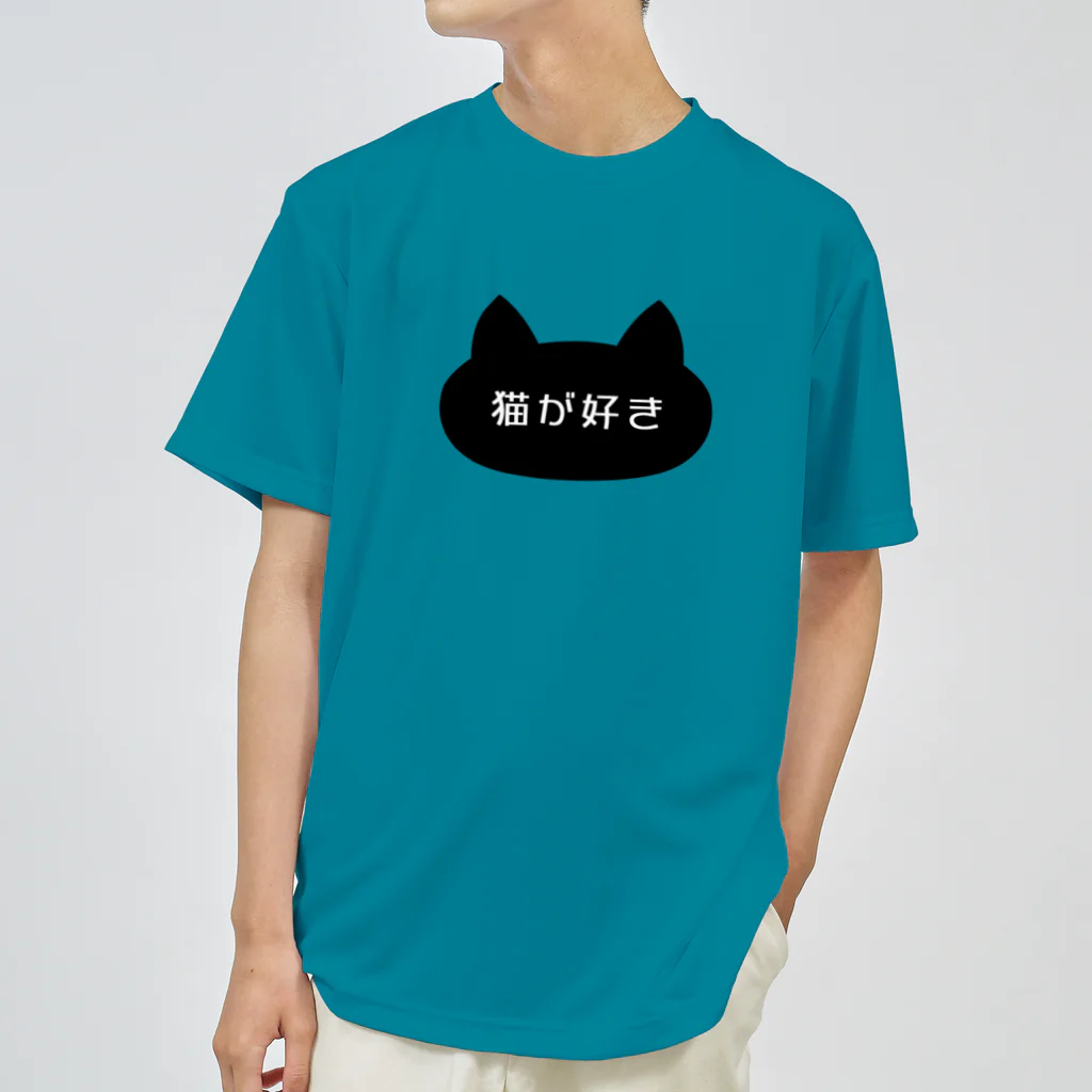 ハナのお店の猫が好き Dry T-Shirt