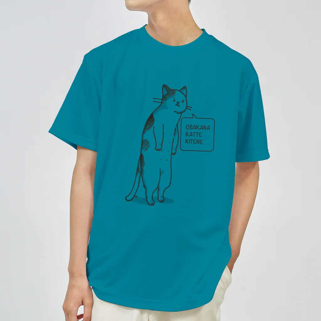 AmuAmu shopのおさかな買ってきてねこ ドライTシャツ