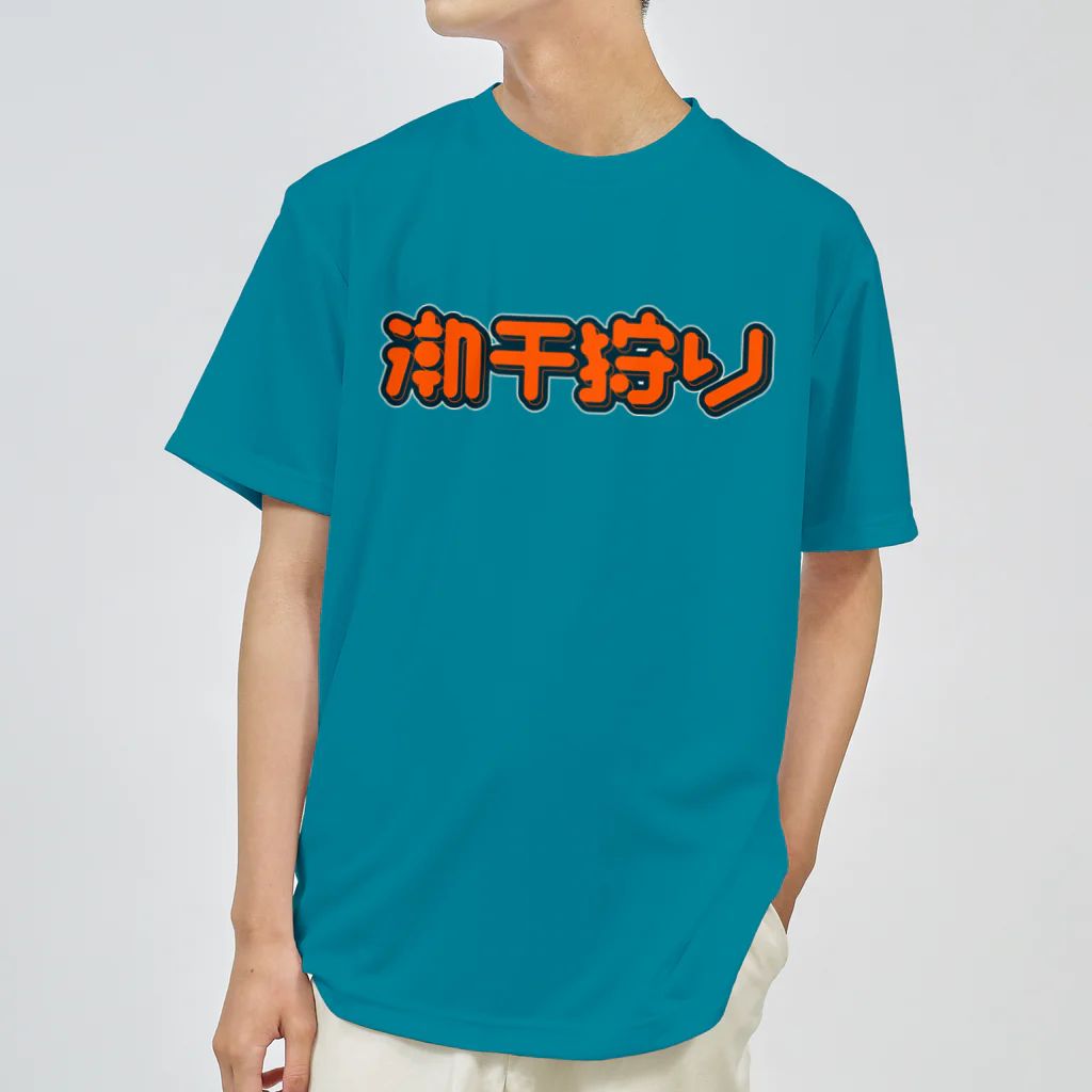 SHRIMPのおみせの潮干狩り Dry T-Shirt