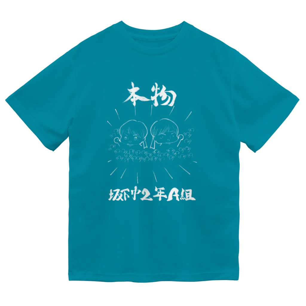 いとこ会のクラスTシャツ(ドライ)2022 ドライTシャツ