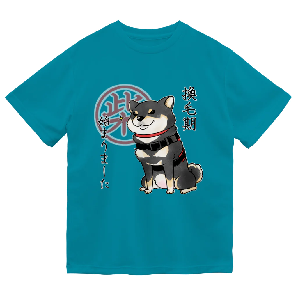 真希ナルセ（マキナル）の換毛期/キリッ（黒柴） ドライTシャツ