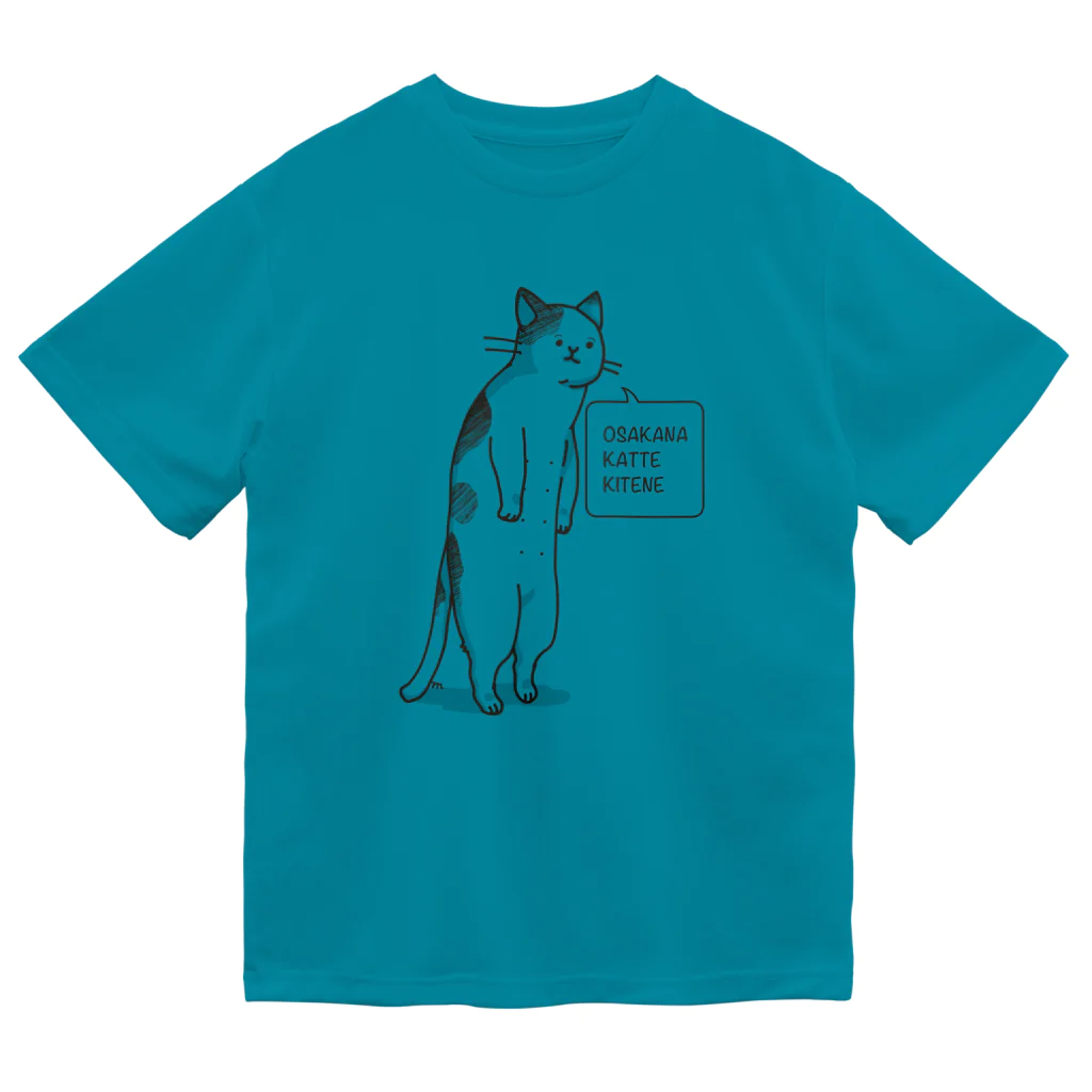 AmuAmu shopのおさかな買ってきてねこ ドライTシャツ