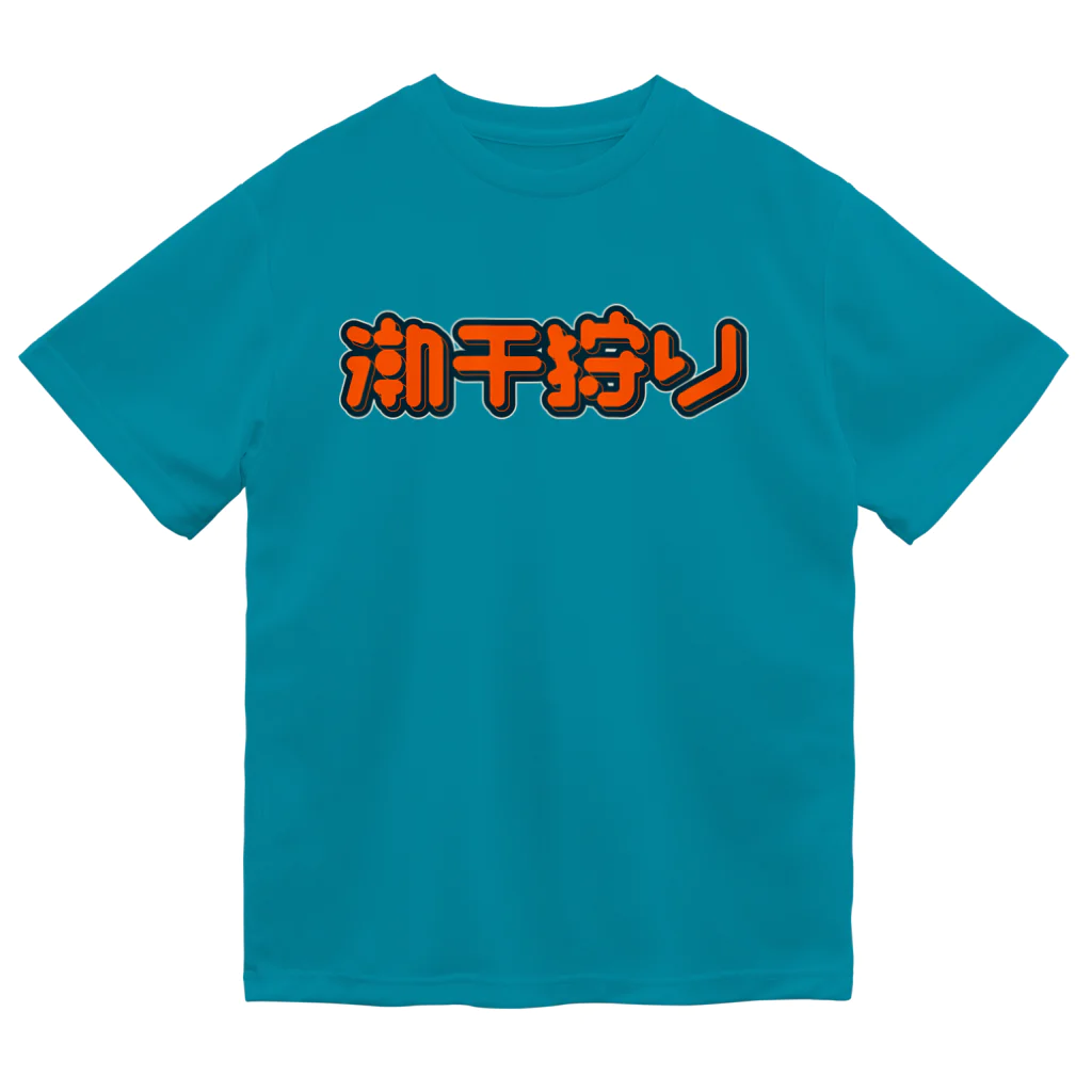 SHRIMPのおみせの潮干狩り ドライTシャツ