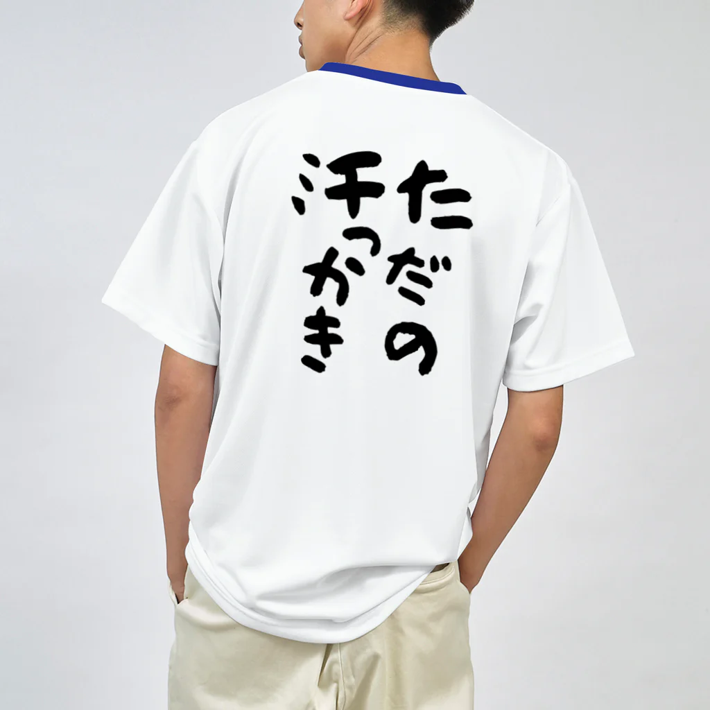 GRKSのただの汗っかき(黒) ドライTシャツ