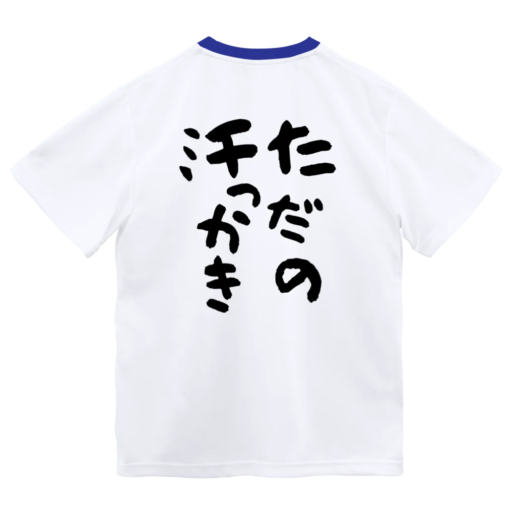 GRKSのただの汗っかき(黒) ドライTシャツ