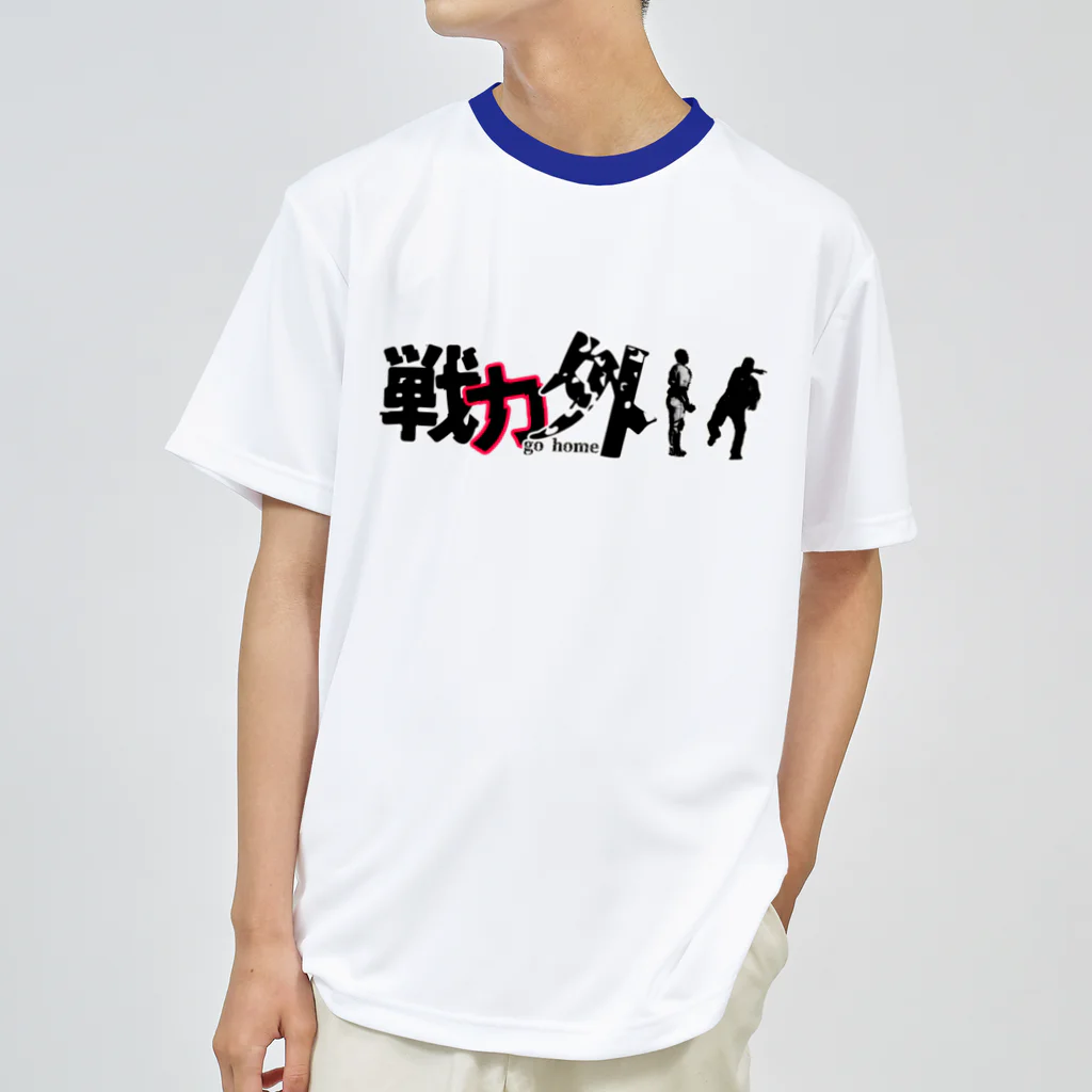 Bad Daddy at SUZURI の戦力外〜リストラ ドライTシャツ