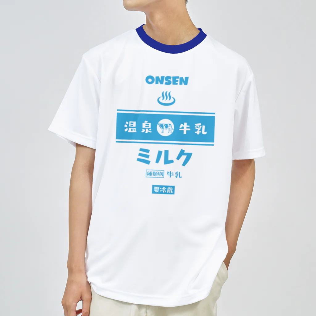 【NEW】ワンポイントTシャツ800円引きセール開催中！！！★kg_shopの温泉♨牛乳『ミルク』 ドライTシャツ