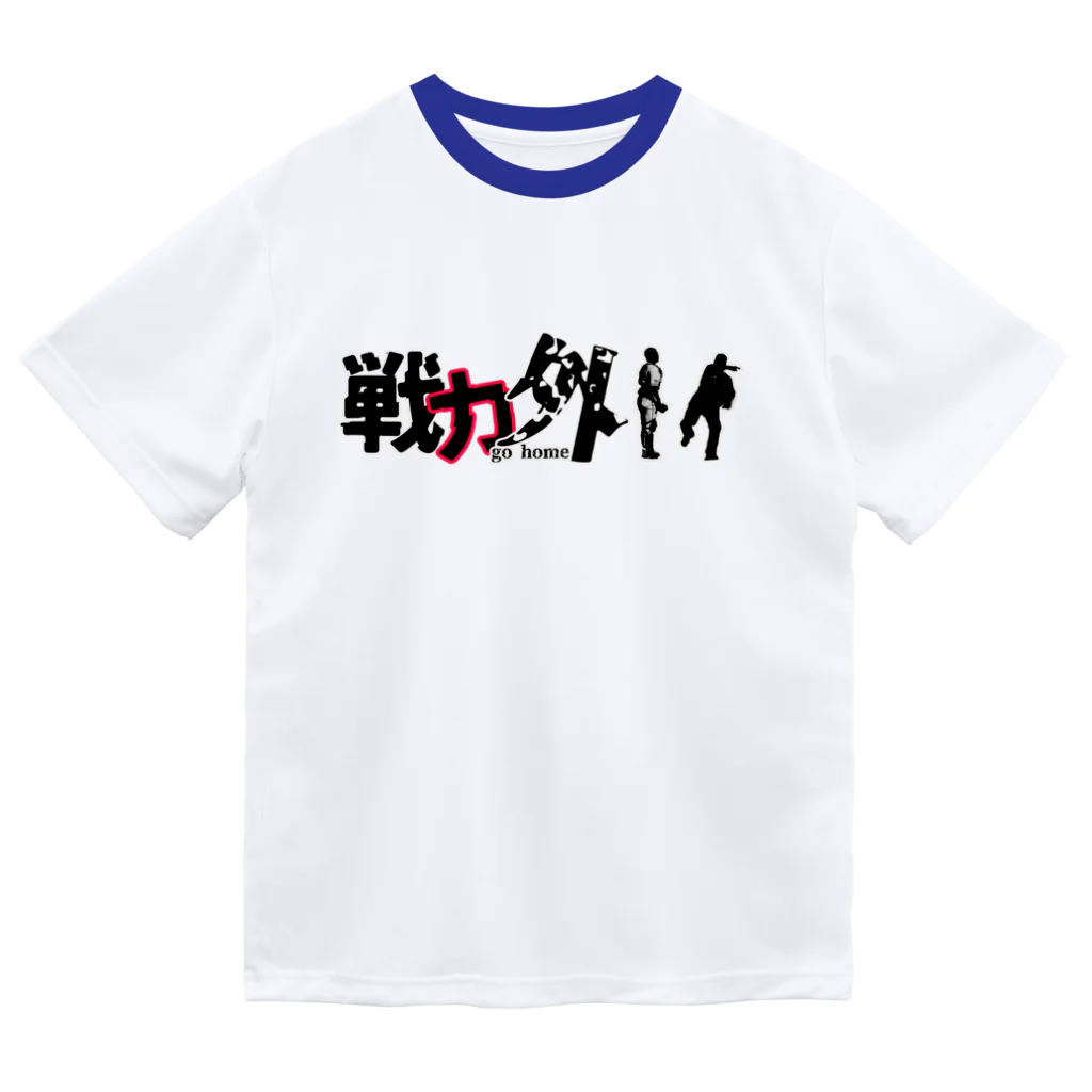 Bad Daddy at SUZURI の戦力外〜リストラ ドライTシャツ