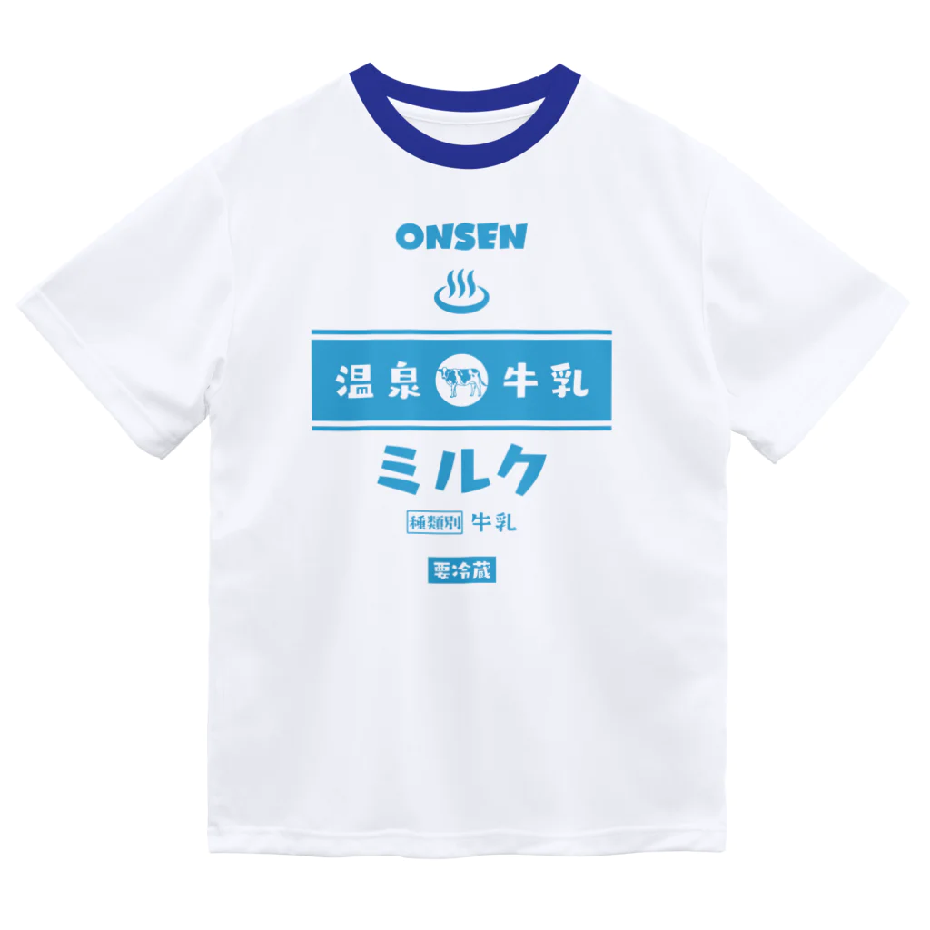 【NEW】ワンポイントTシャツ800円引きセール開催中！！！★kg_shopの温泉♨牛乳『ミルク』 ドライTシャツ