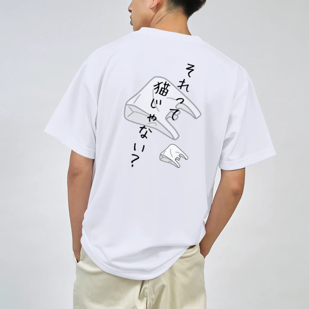 Mekki屋さんのそれって猫じゃない？ Dry T-Shirt