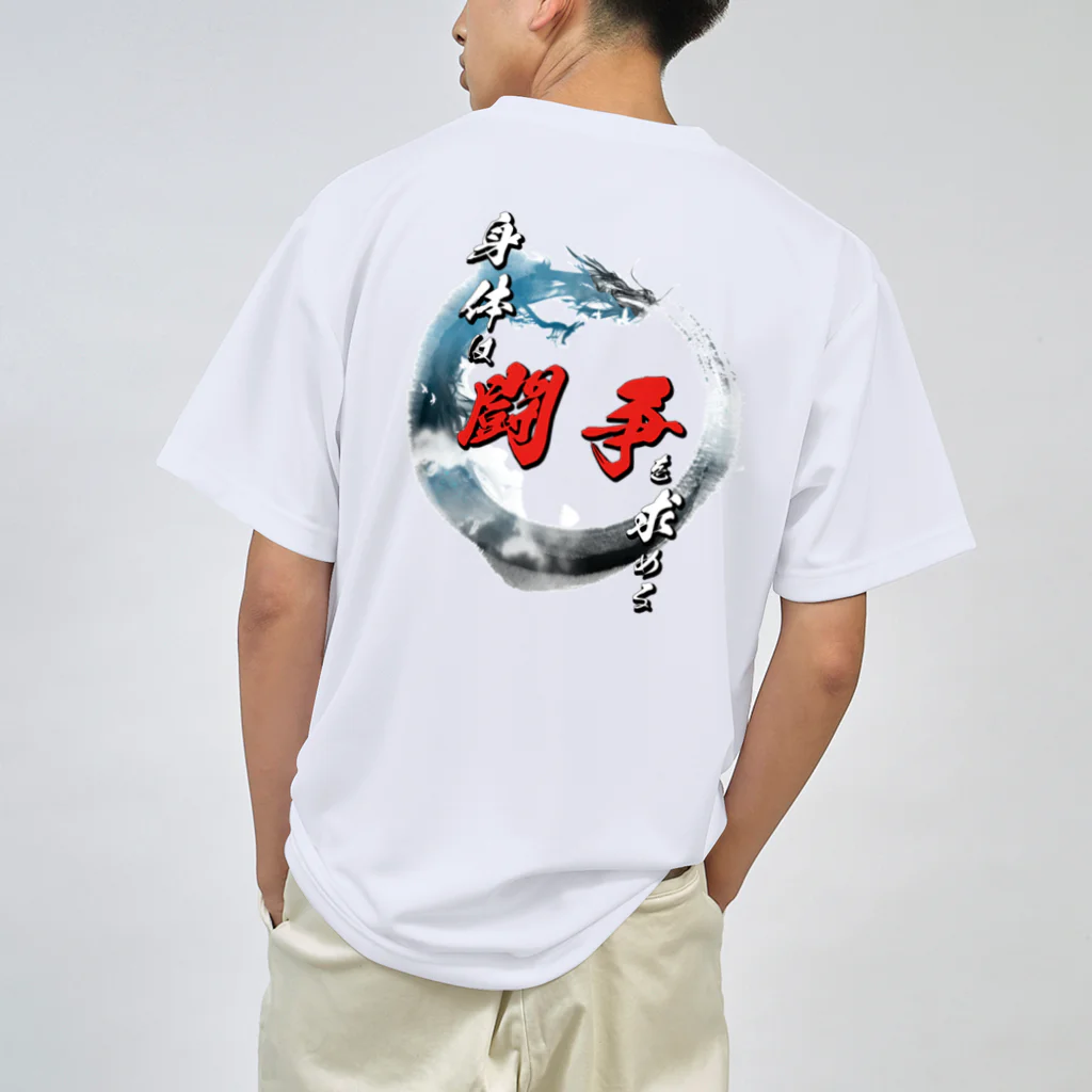 NKVの身体は闘争を求めるMk-II ドライTシャツ