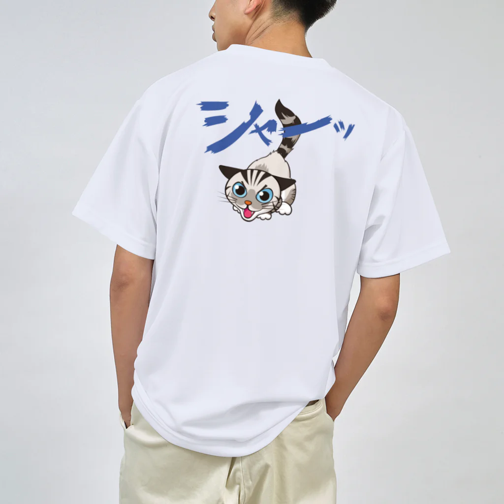 asta_kurokenのシャーシャージャンくん01 Dry T-Shirt