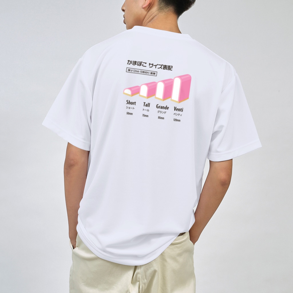 kg_shopの[☆両面] かまぼこ サイズ表記  Dry T-Shirt