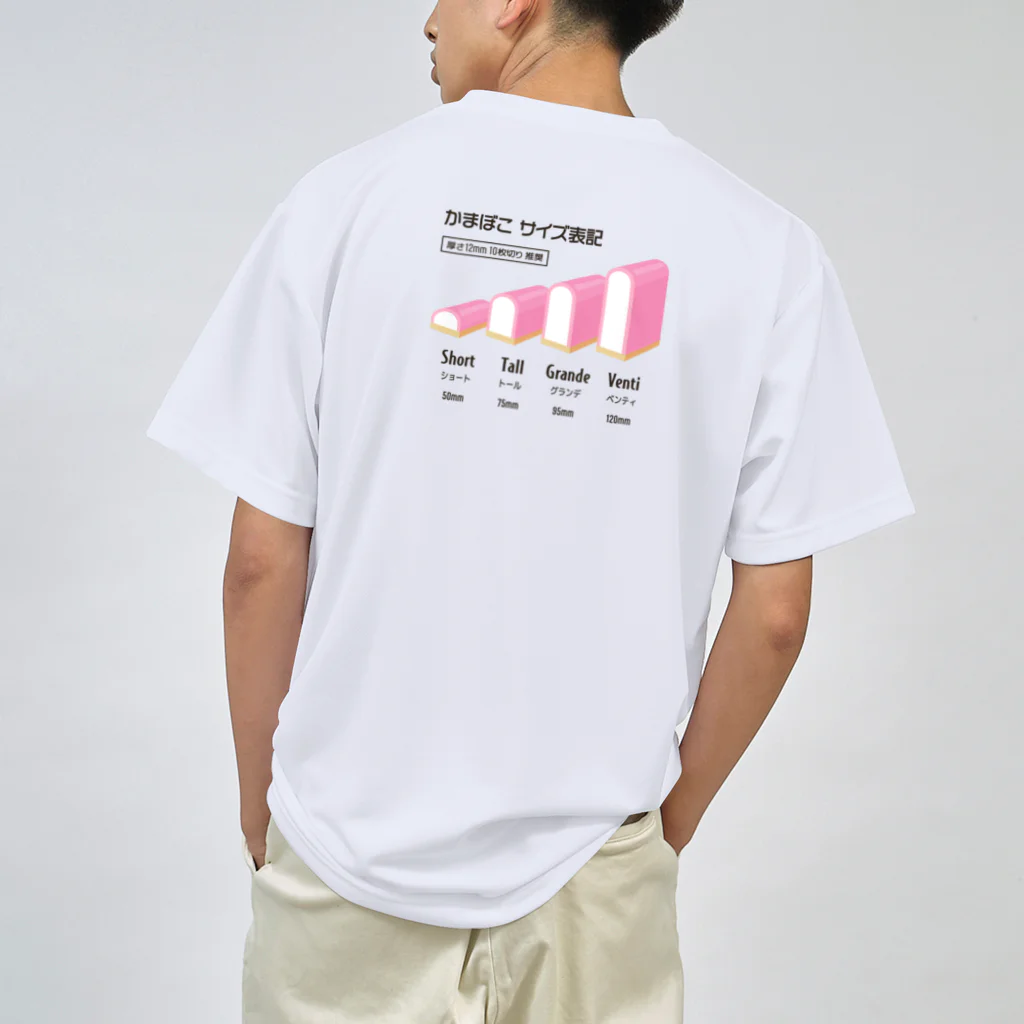 kg_shopの[☆両面] かまぼこ サイズ表記  ドライTシャツ