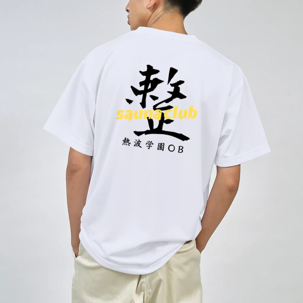 oropo.nomitaiの熱波学園OB 卒業生 クラスTシャツ Dry T-Shirt