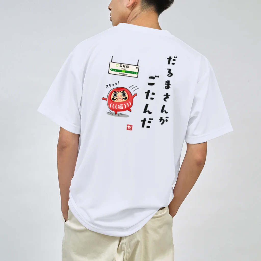 kg_shopの[★バック] だるまさんがごたんだ Dry T-Shirt